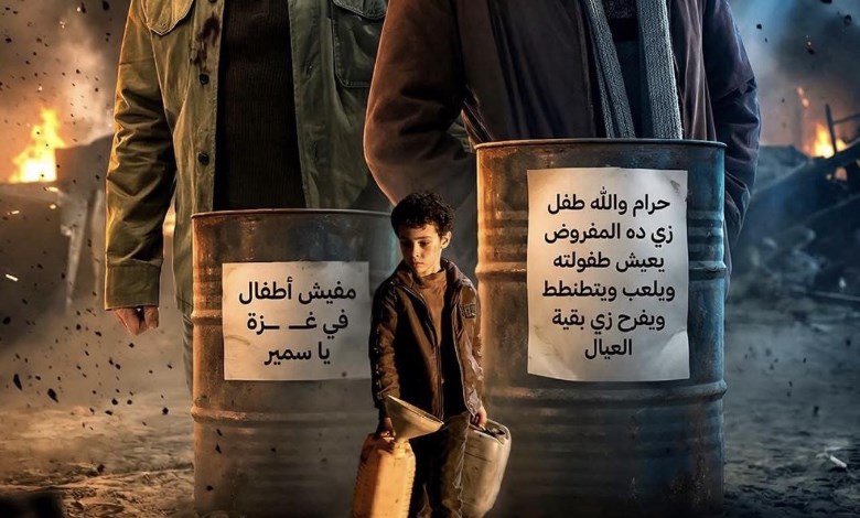 طفل الغاز في صحاب الأرض