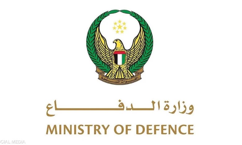 وزارة الدفاع الإماراتية