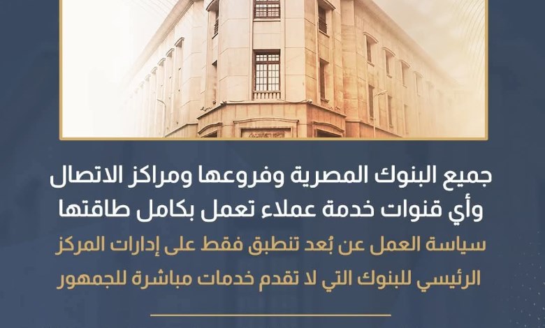 البنك المركزي 