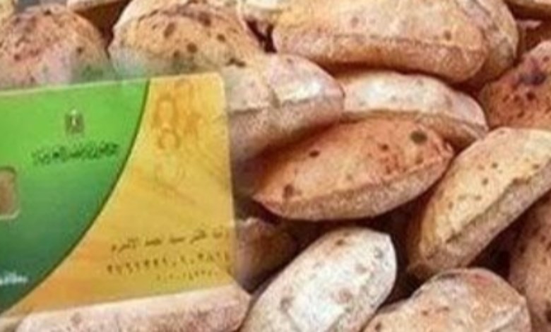  استمرار دعم الخبز البلدي دون تغيير