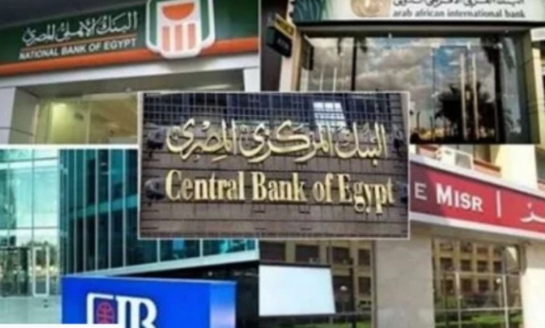 إجازة عيد الفطر للبنوك