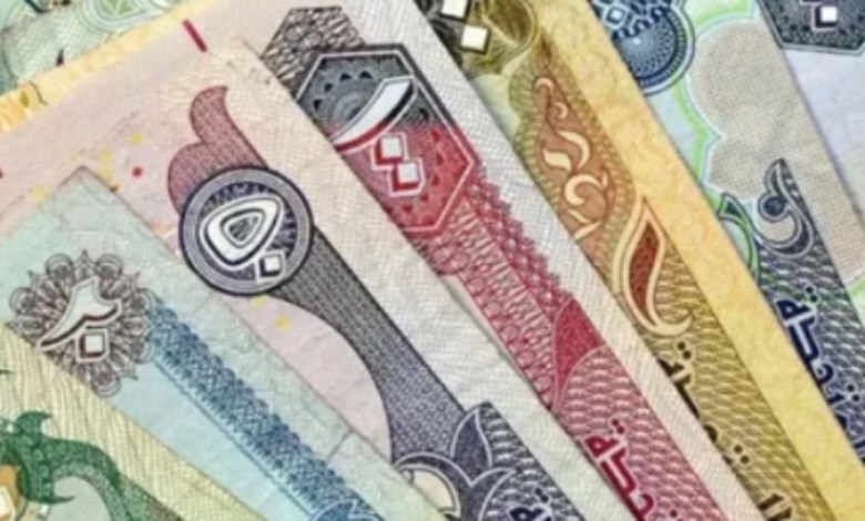  سعر الدرهم الإماراتى