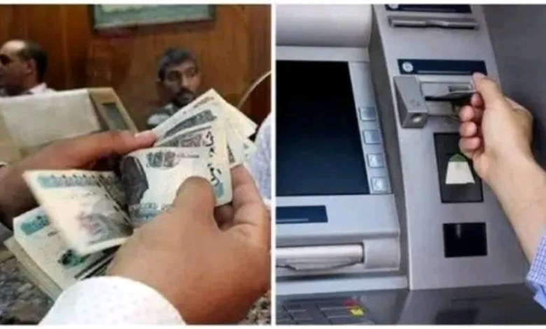 حد السحب اليومي ATM