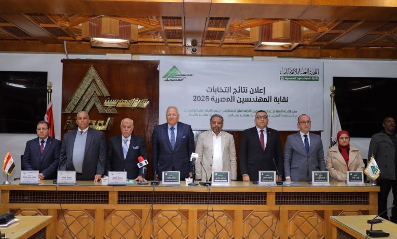 إعلان نتائج انتخابات نقابة المهندسين 