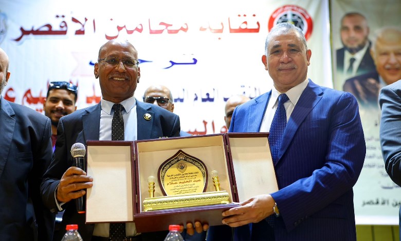 تكريم نقيب المحامين بإهدائه درع نقابة الأقصر 