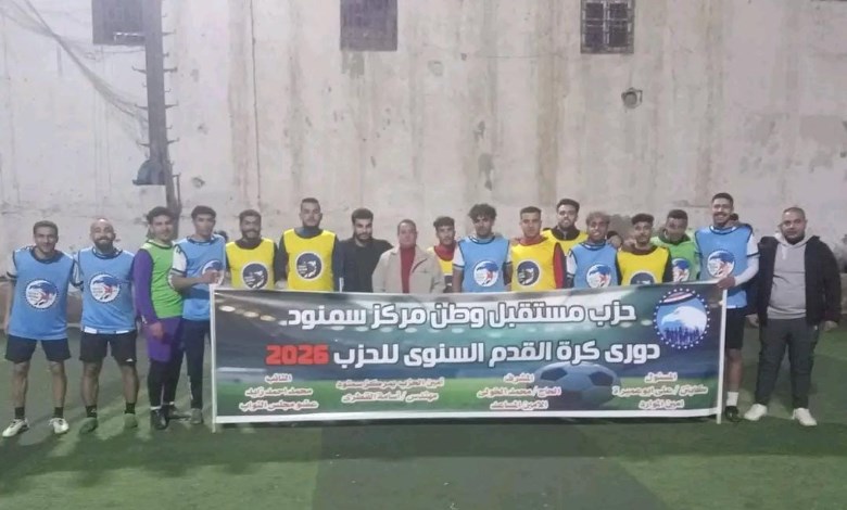 حزب مستقبل وطن