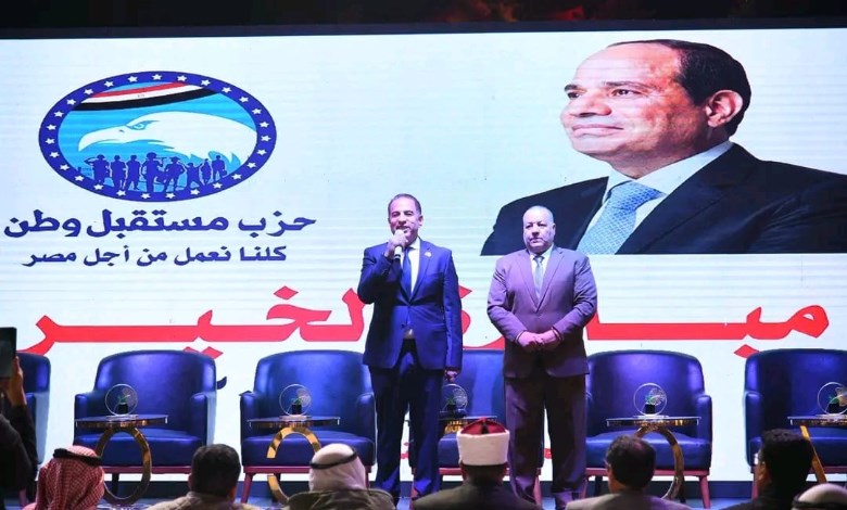 حزب مستقبل وطن