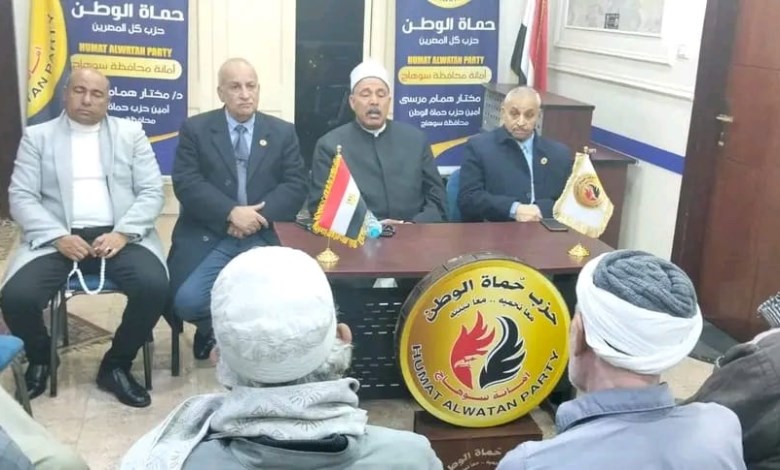 حزب حماة الوطن