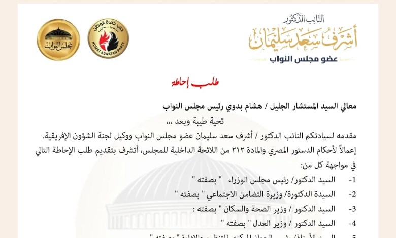 مجلس النواب