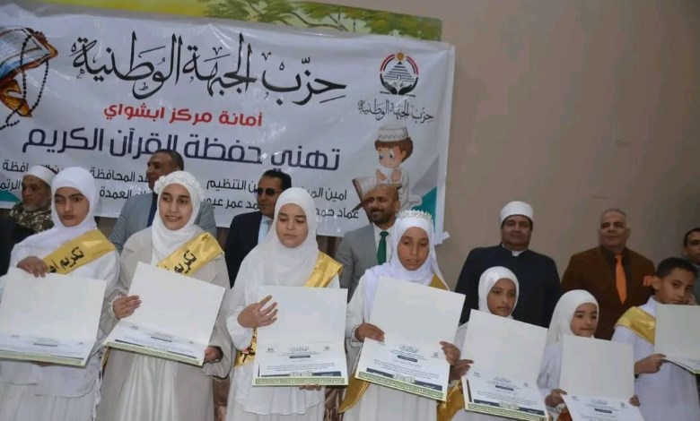 حزب الجبهة الوطنية