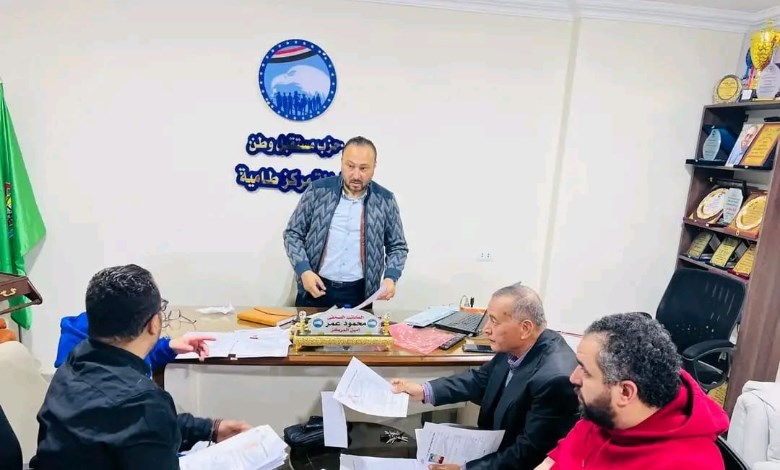 حزب مستقبل وطن