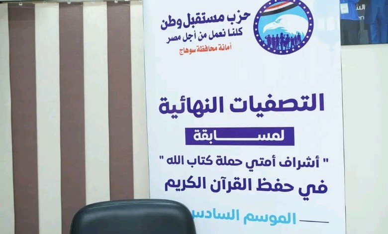 حفظ القرآن الكريم
