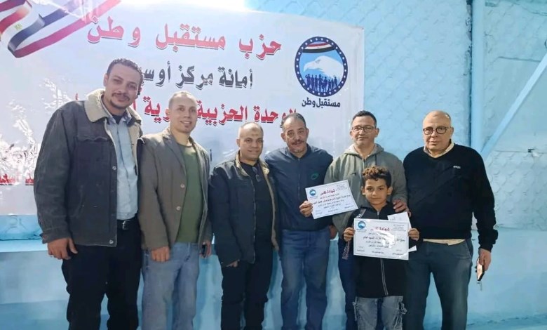 حزب مستقبل وطن