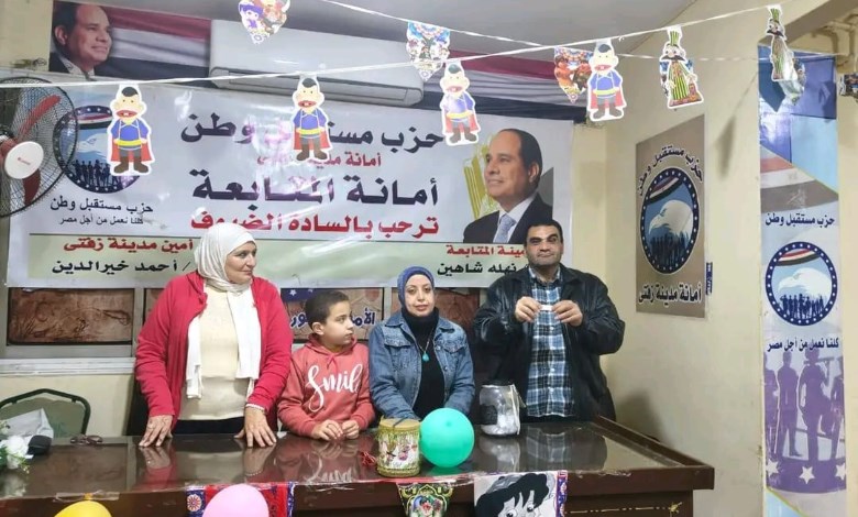  حزب مستقبل وطن