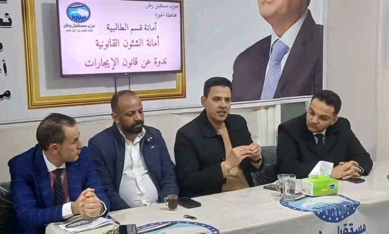 مستقبل وطن 