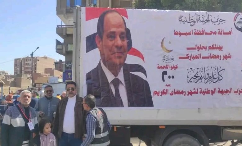 حزب الجبهة الوطنية 