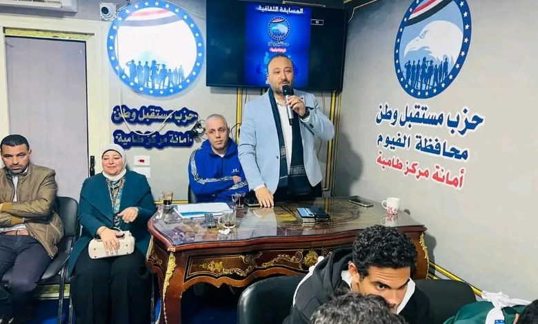 مستقبل وطن 