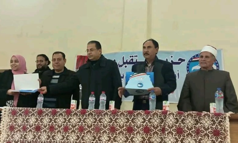 مستقبل وطن
