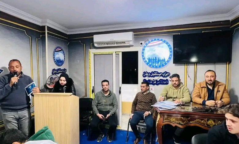 مستقبل وطن 