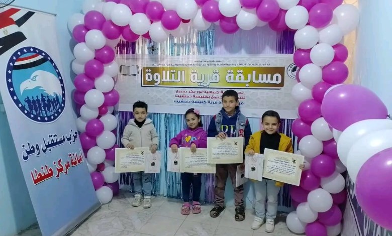 مستقبل وطن 
