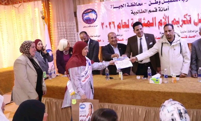 مستقبل وطن 