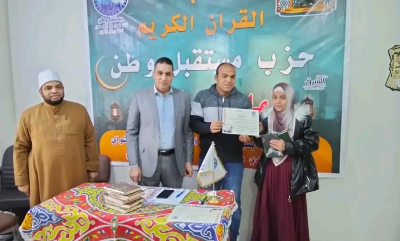 حزب مستقبل وطن
