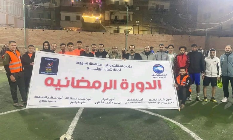 حزب مستقبل وطن 