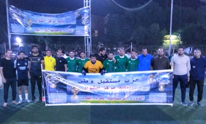 دورة مستقبل وطن بأبشواي