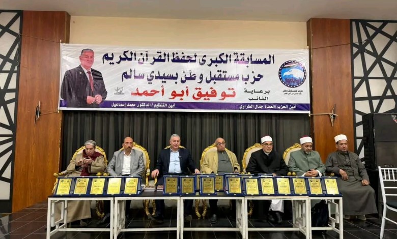 حفظة القرآن الكريم بسيدي سالم