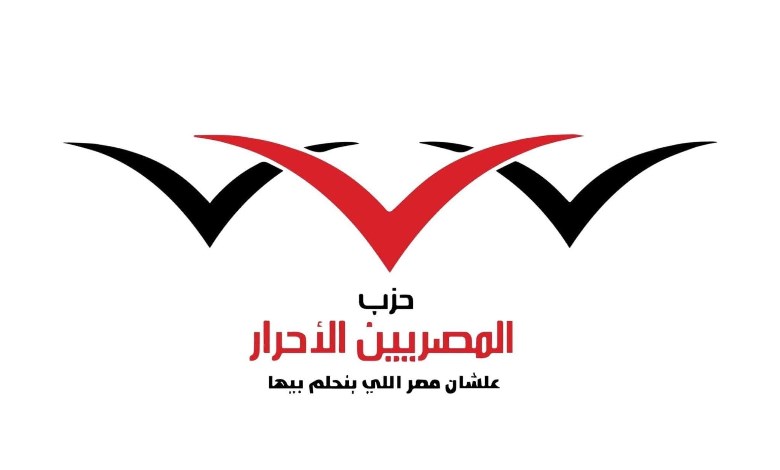 المصريين الأحرار