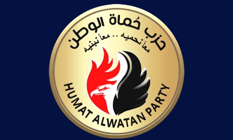 حماة الوطن