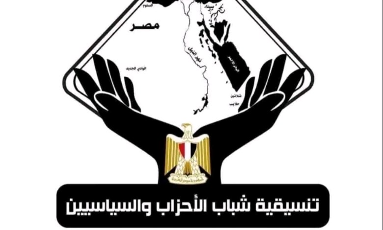 تنسيقية شباب الأحزاب والسياسيين 
