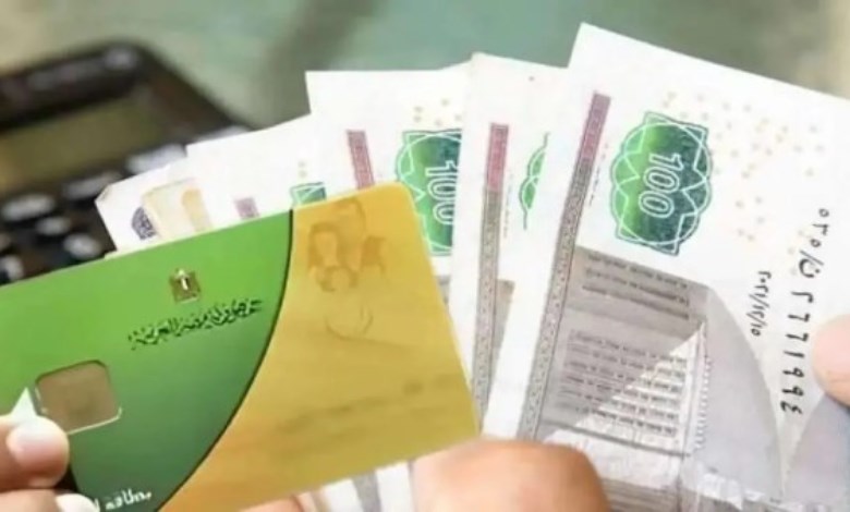 بطاقة التموين