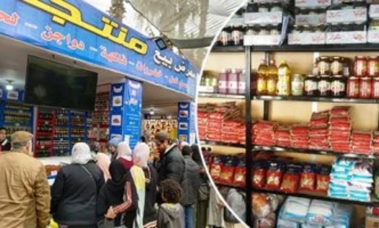 منافذ وزارة الزراعة