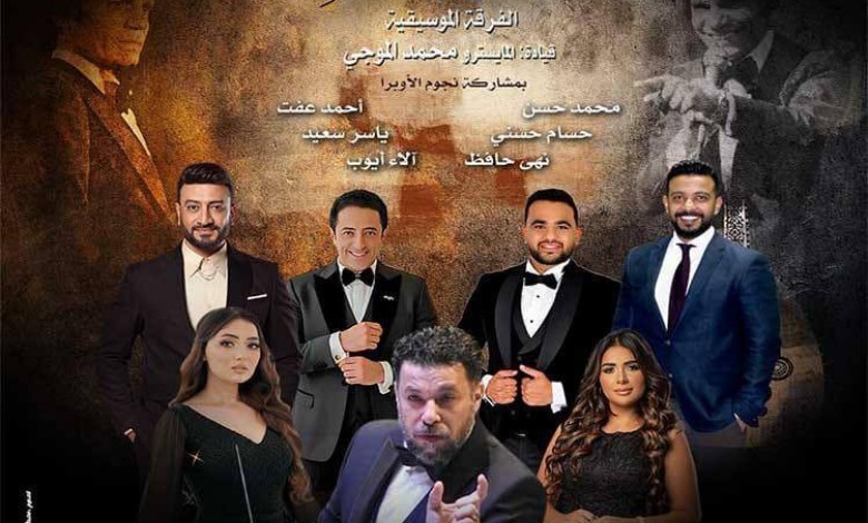 حفلتين للعندليب بالاوبرا 