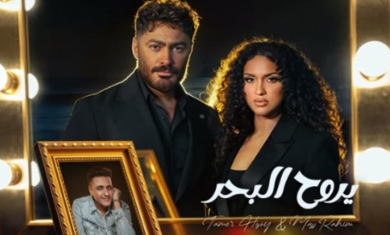 تامر حسني وماس
