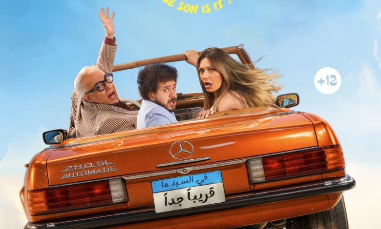 ابن مين فيهم 