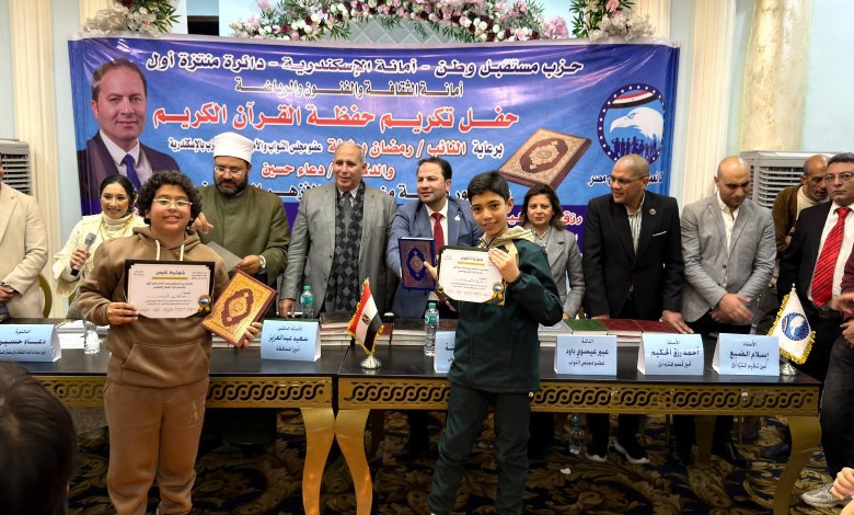 برلماني يكرم حفظة القرآن الكريم 