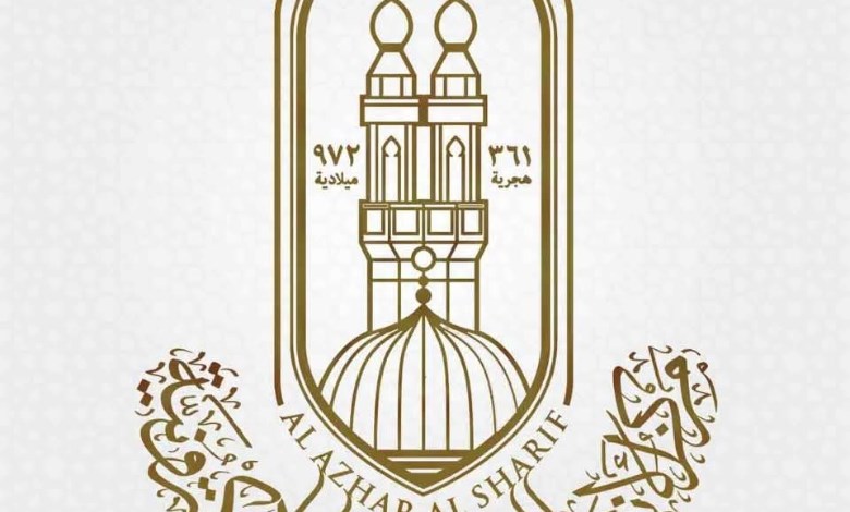 مركز الأزهر العالمي للفتوى 