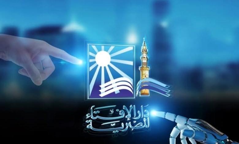 دار الإفتاء المصرية 