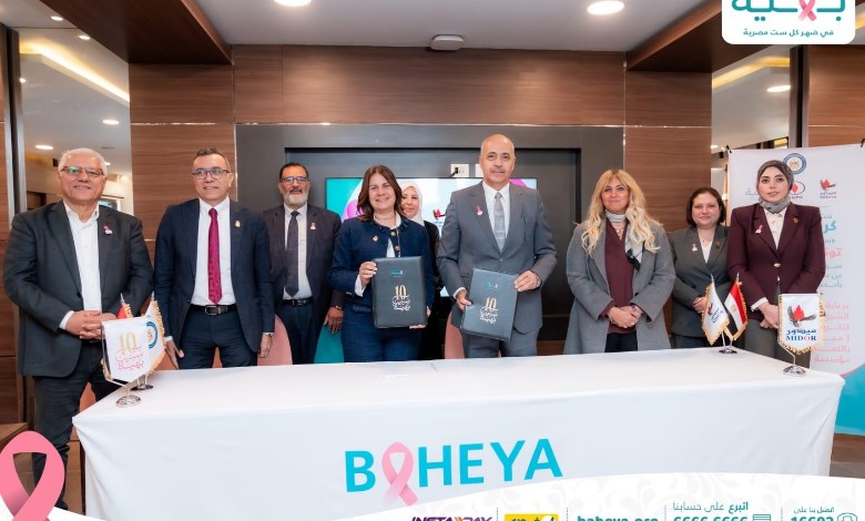 بروتوكول تعاون بين "ميدور" ومؤسسة بهية لتوسيع خدمات الكشف المبكر والوصول للسيدات بالمناطق الأكثر احتياجًا