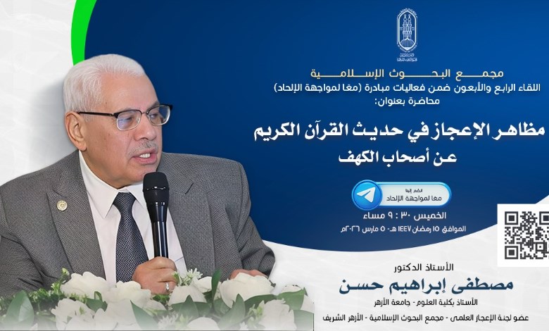 صورة من اللقاء 