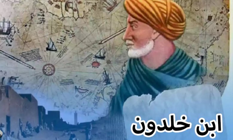 بن خلدون 