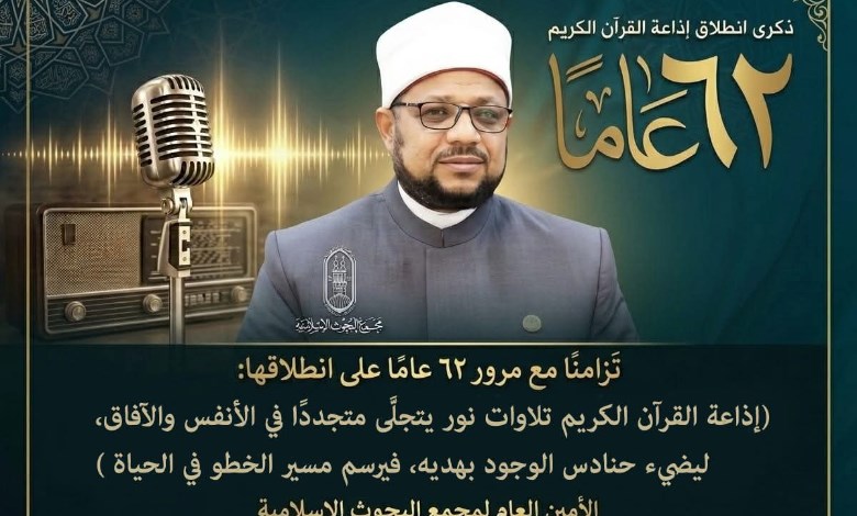الدكتور محمد عبد الدايم الجندي 