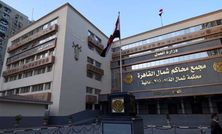 محكمة جنايات القاهرة 