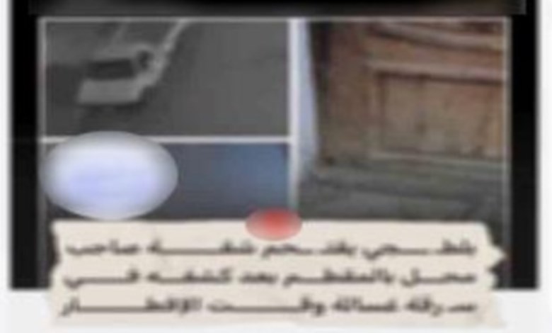 اقتحام شقة 