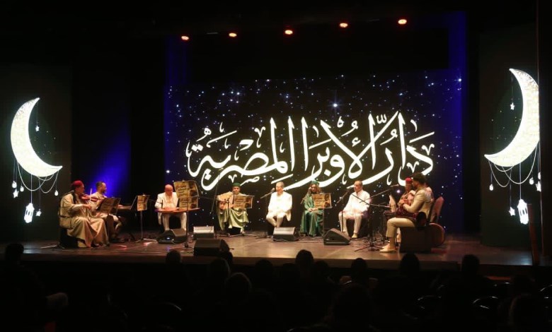 دار الأوبرا المصرية 