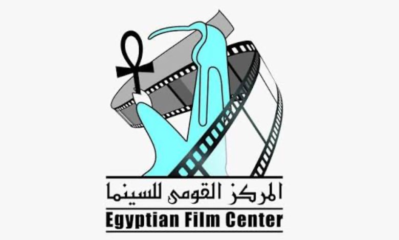 المركز القومي للسينما 