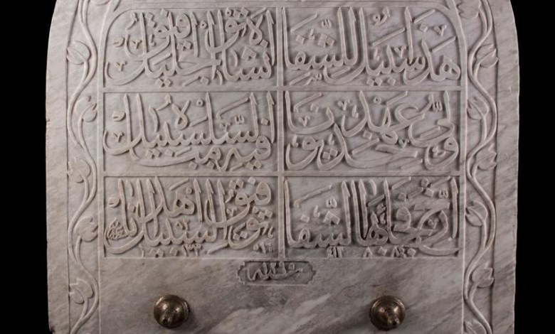 لوح رخامي مميز ضمن مقتنيات مكتبة الإسكندرية