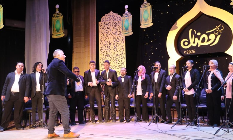 من قصر ثقافة روض الفرج